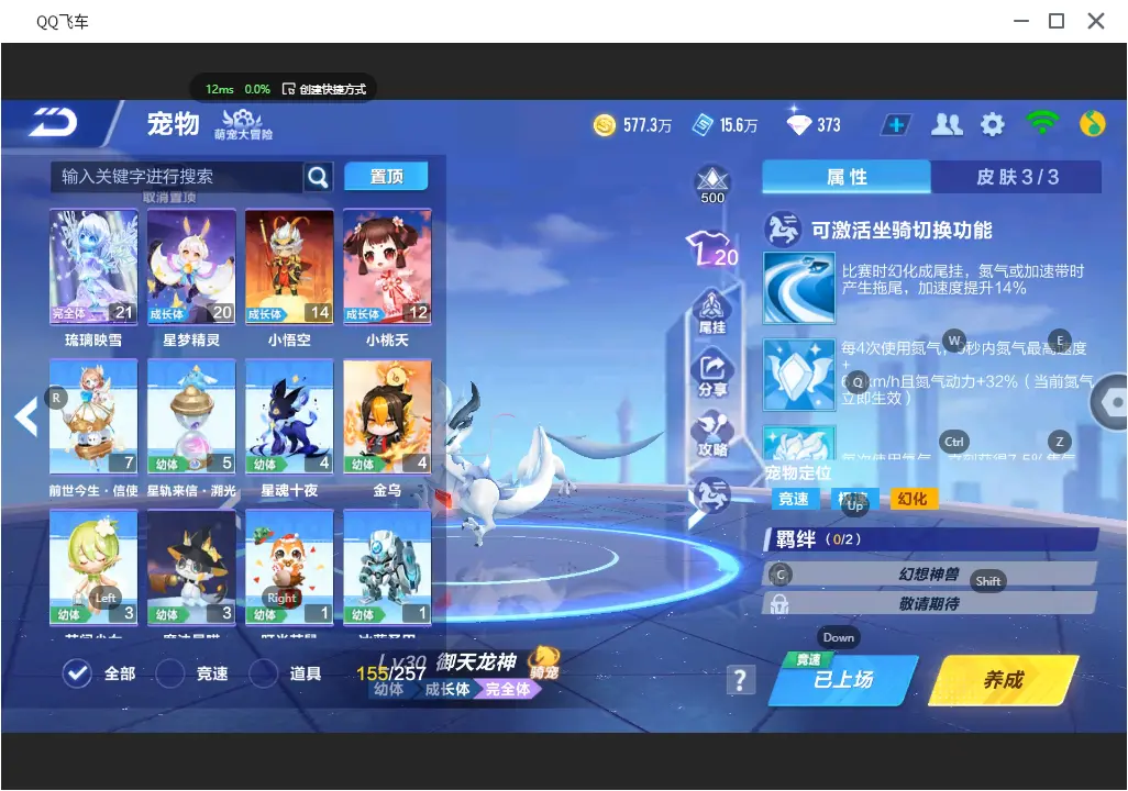 FCSLC31328QQ飞车手游账号详情图56 FCSLC31328QQ飞车手游账号详情图56