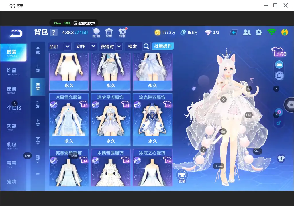 FCSLC31328QQ飞车手游账号详情图40 FCSLC31328QQ飞车手游账号详情图40