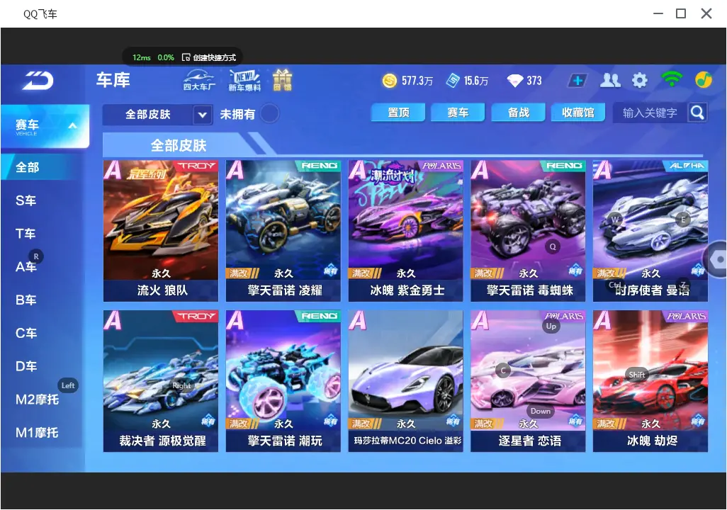 FCSLC31328QQ飞车手游账号详情图24 FCSLC31328QQ飞车手游账号详情图24