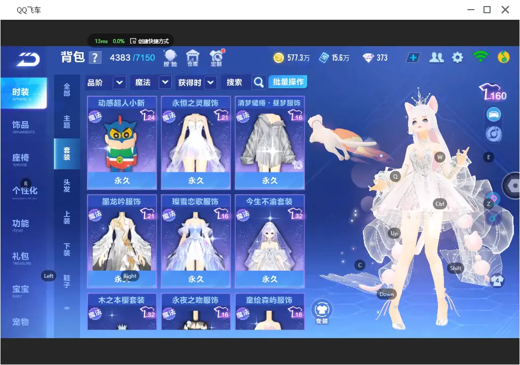 FCSLC31328QQ飞车手游账号详情图33 FCSLC31328QQ飞车手游账号详情图33