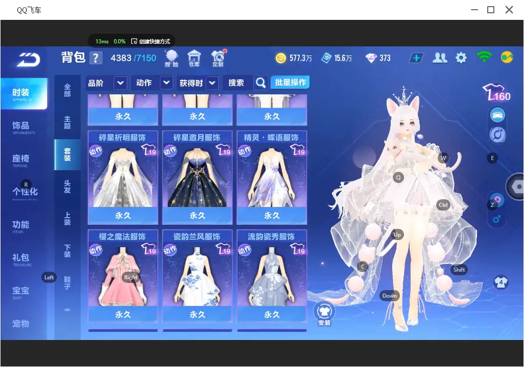 FCSLC31328QQ飞车手游账号详情图39 FCSLC31328QQ飞车手游账号详情图39