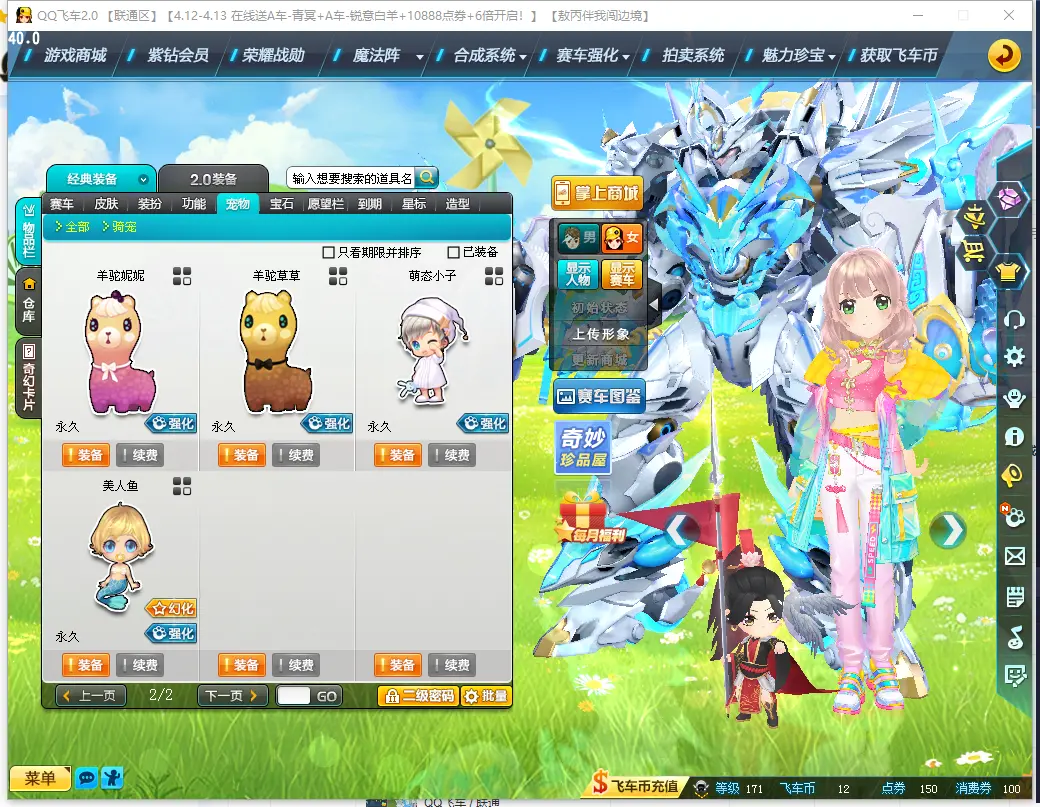 FCDLC30376QQ飞车端游账号详情图20