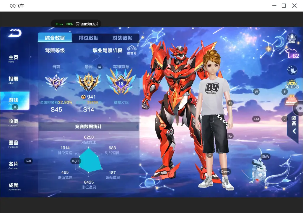 FCSLC31328QQ飞车手游账号详情图4 FCSLC31328QQ飞车手游账号详情图4