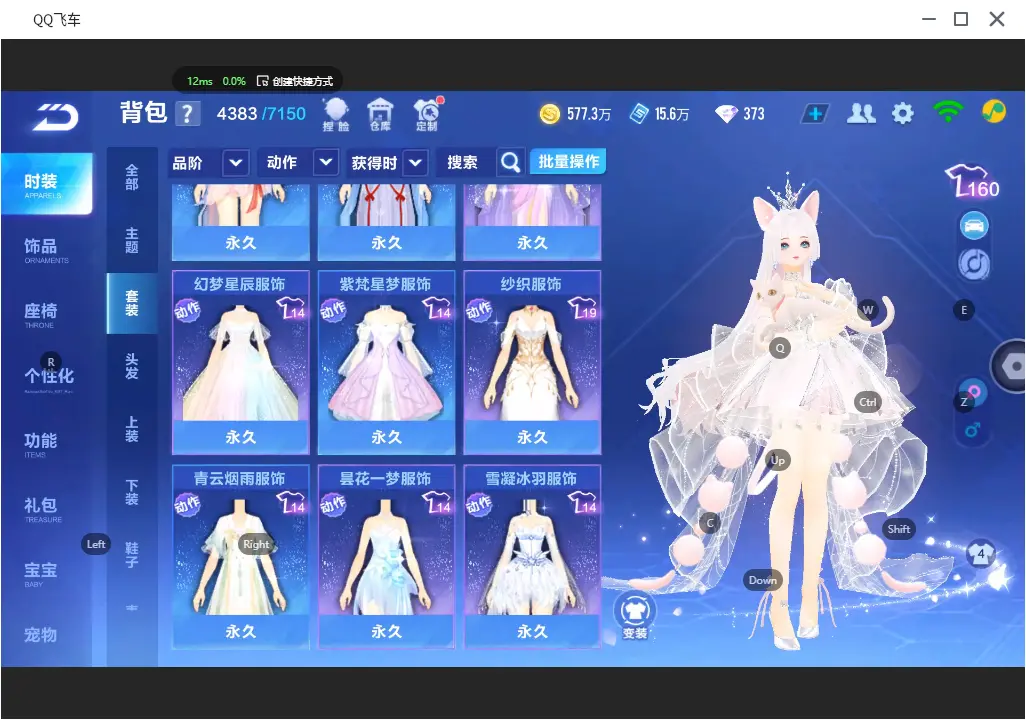 FCSLC31328QQ飞车手游账号详情图43 FCSLC31328QQ飞车手游账号详情图43
