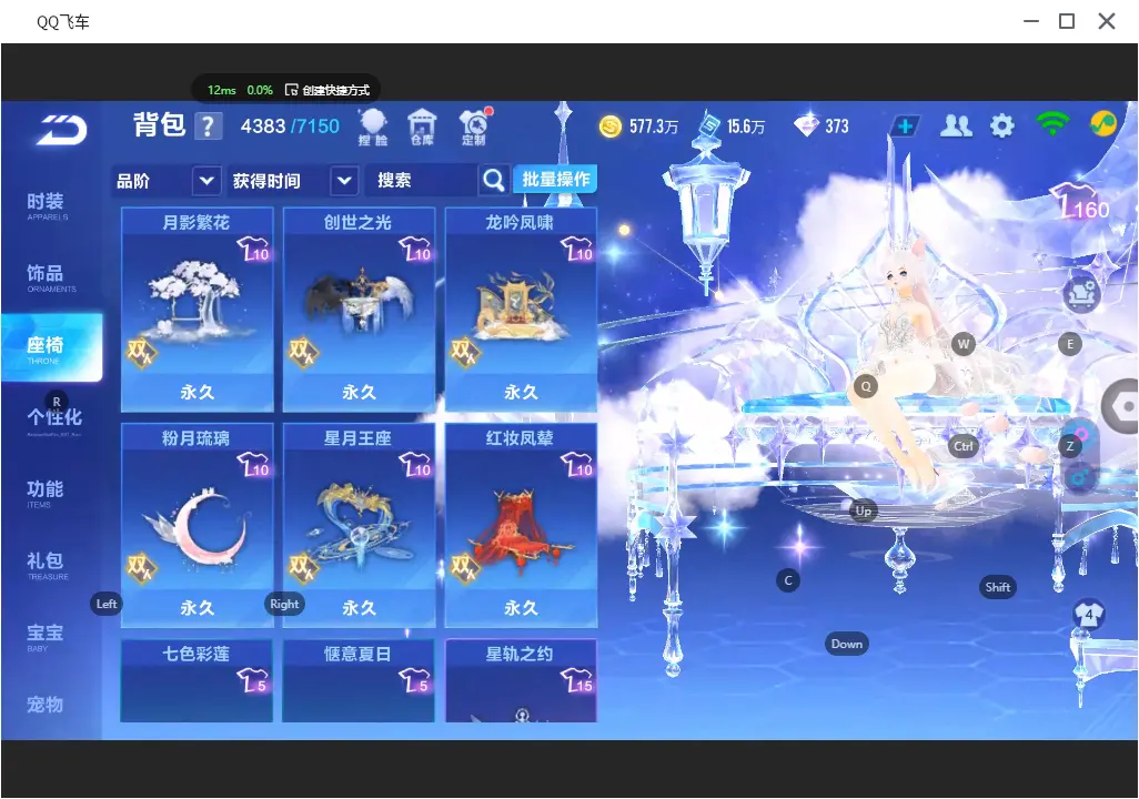 FCSLC31328QQ飞车手游账号详情图47 FCSLC31328QQ飞车手游账号详情图47