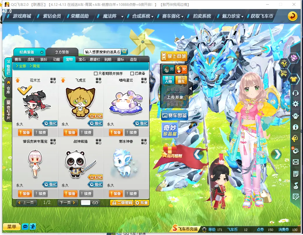 FCDLC30376QQ飞车端游账号详情图19