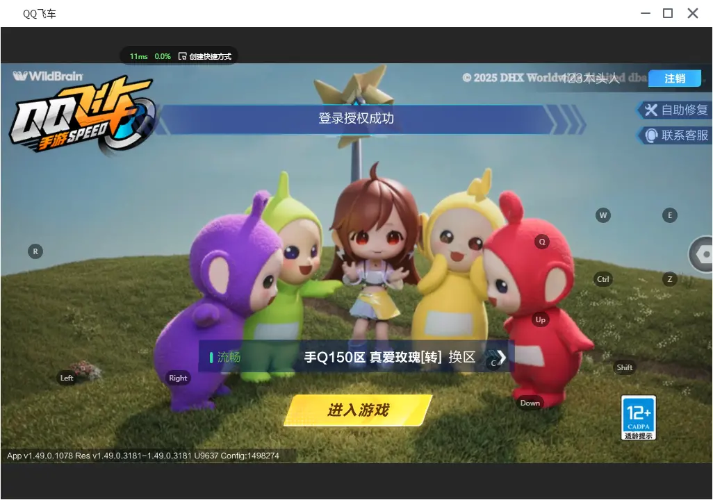 FCSLC31328QQ飞车手游账号详情图2 FCSLC31328QQ飞车手游账号详情图2