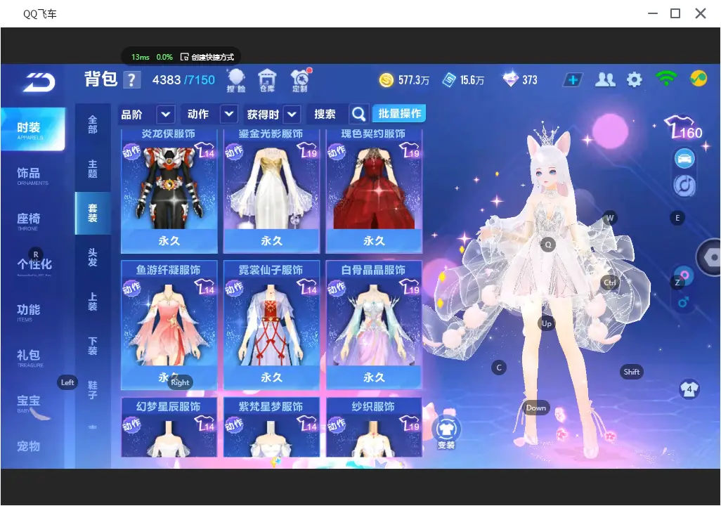 FCSLC31328QQ飞车手游账号详情图42 FCSLC31328QQ飞车手游账号详情图42