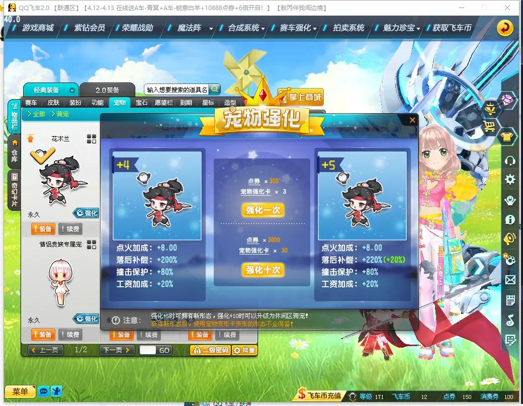 FCDLC30376QQ飞车端游账号详情图21