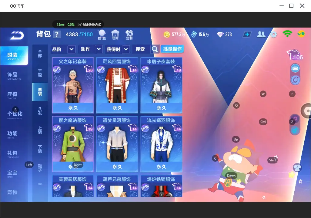 FCSLC31328QQ飞车手游账号详情图30 FCSLC31328QQ飞车手游账号详情图30
