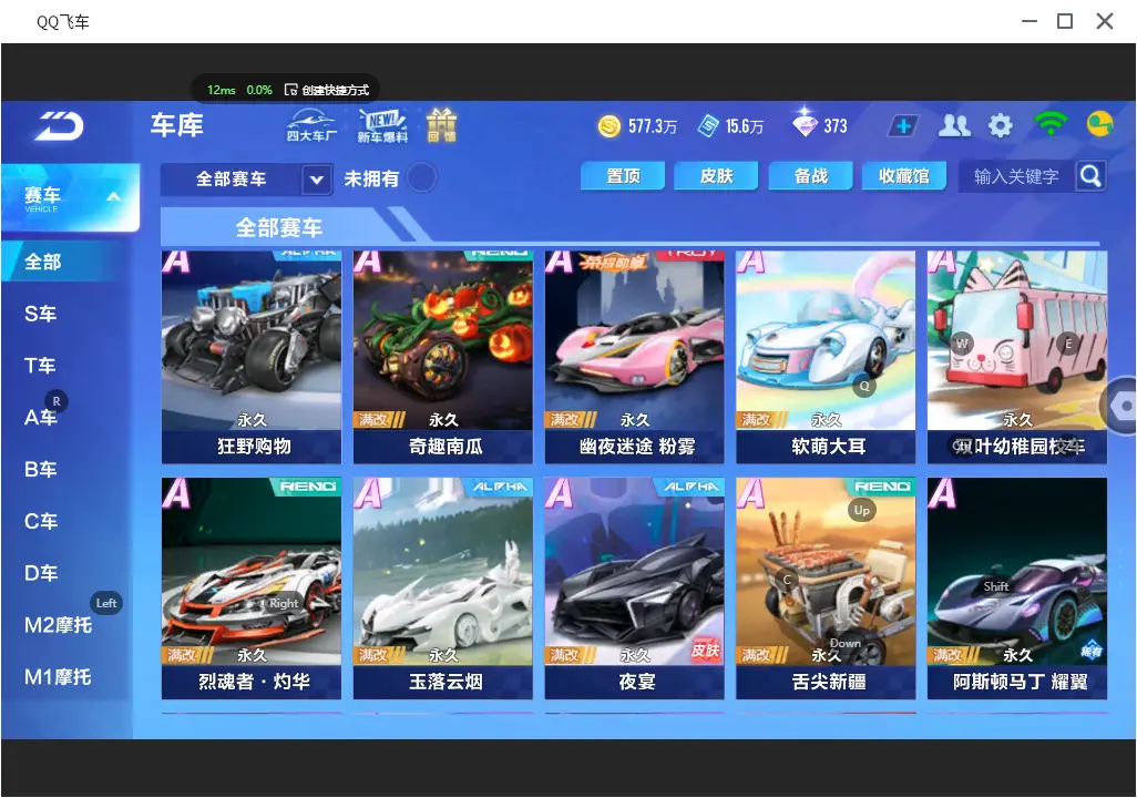 FCSLC31328QQ飞车手游账号详情图8 FCSLC31328QQ飞车手游账号详情图8