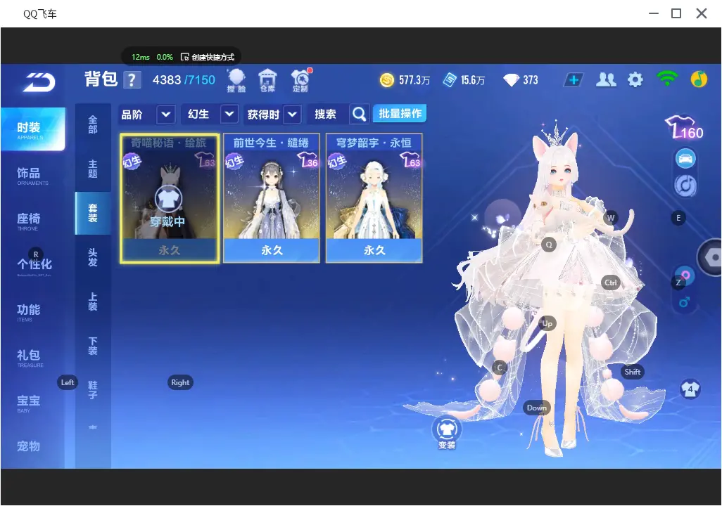 FCSLC31328QQ飞车手游账号详情图32 FCSLC31328QQ飞车手游账号详情图32