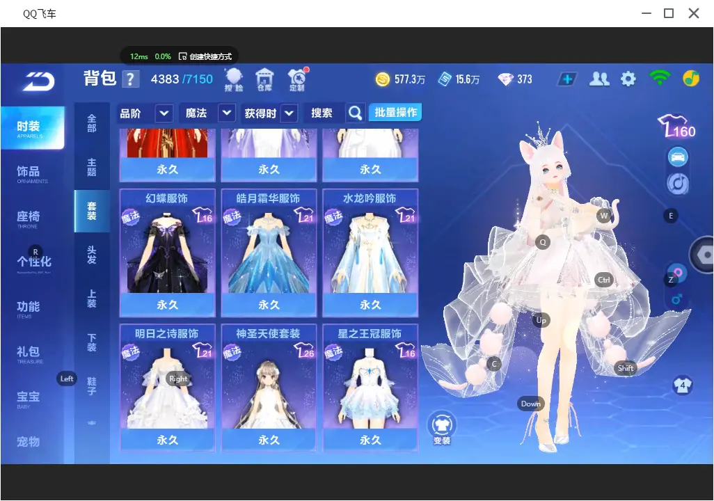 FCSLC31328QQ飞车手游账号详情图35 FCSLC31328QQ飞车手游账号详情图35