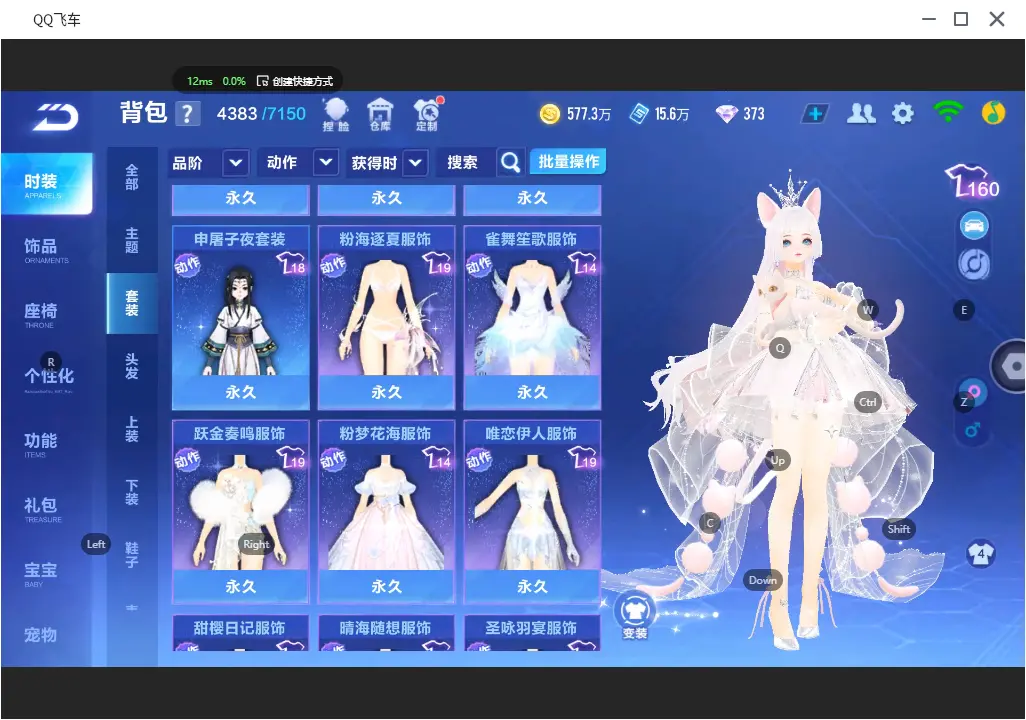 FCSLC31328QQ飞车手游账号详情图38 FCSLC31328QQ飞车手游账号详情图38