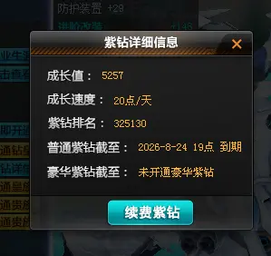 FCDLC30376QQ飞车端游账号详情图24