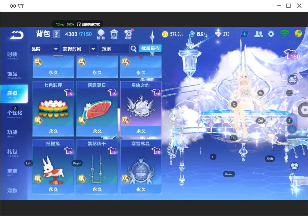FCSLC31328QQ飞车手游账号详情图48 FCSLC31328QQ飞车手游账号详情图48