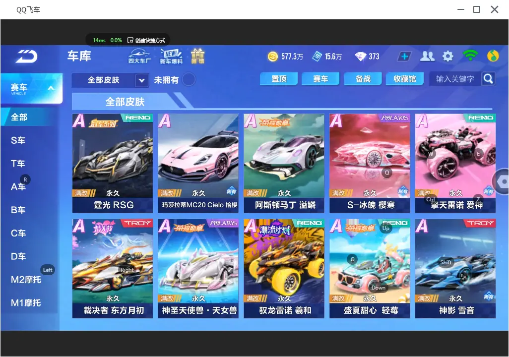 FCSLC31328QQ飞车手游账号详情图25 FCSLC31328QQ飞车手游账号详情图25