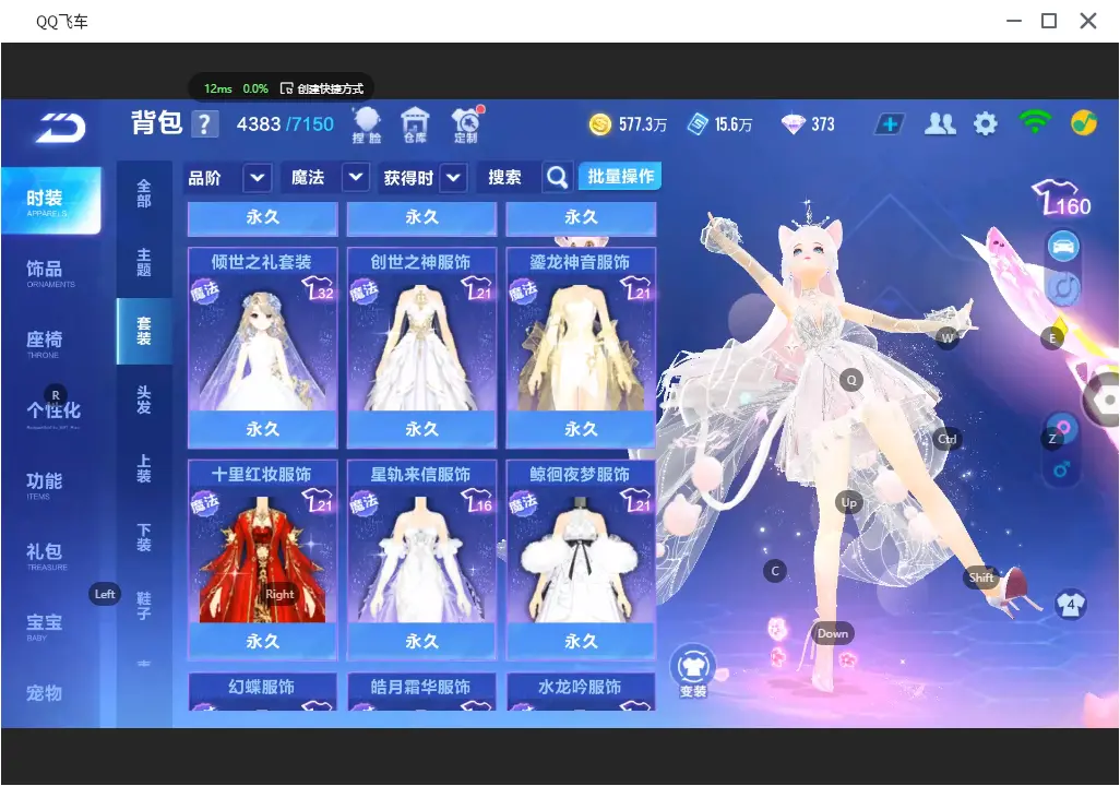 FCSLC31328QQ飞车手游账号详情图34 FCSLC31328QQ飞车手游账号详情图34