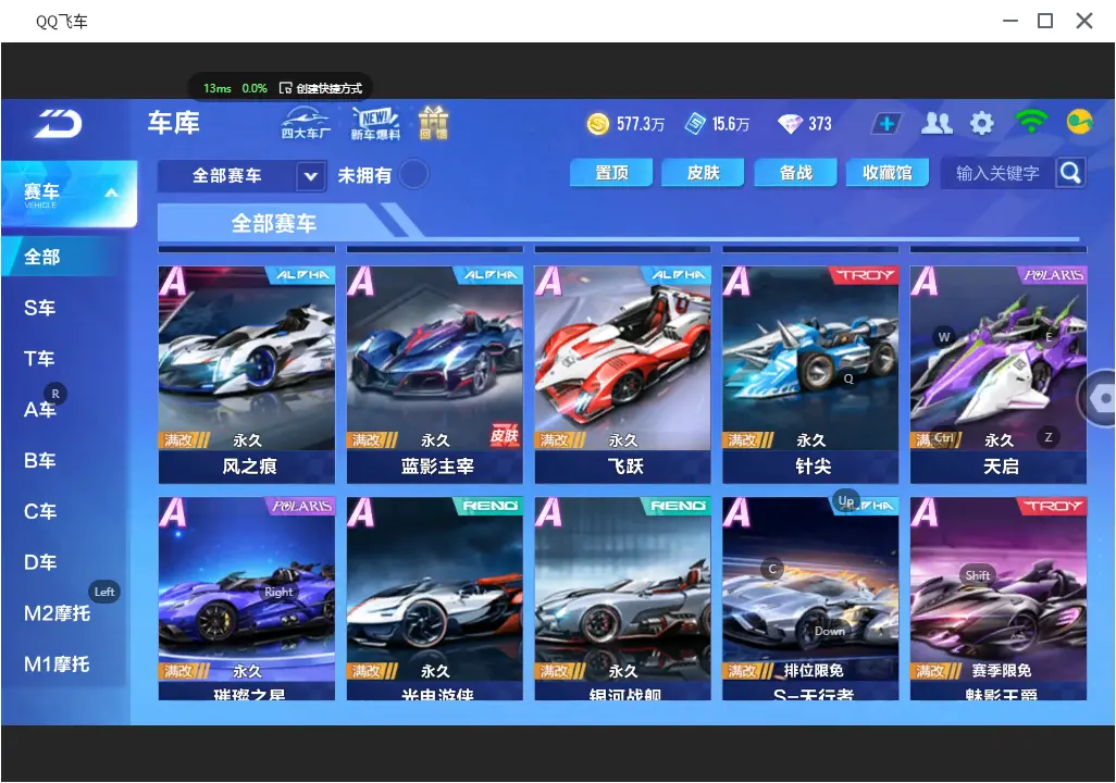 FCSLC31328QQ飞车手游账号详情图21 FCSLC31328QQ飞车手游账号详情图21