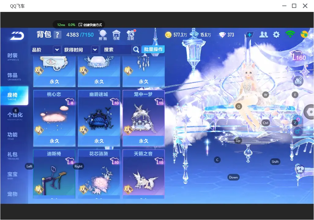 FCSLC31328QQ飞车手游账号详情图46 FCSLC31328QQ飞车手游账号详情图46