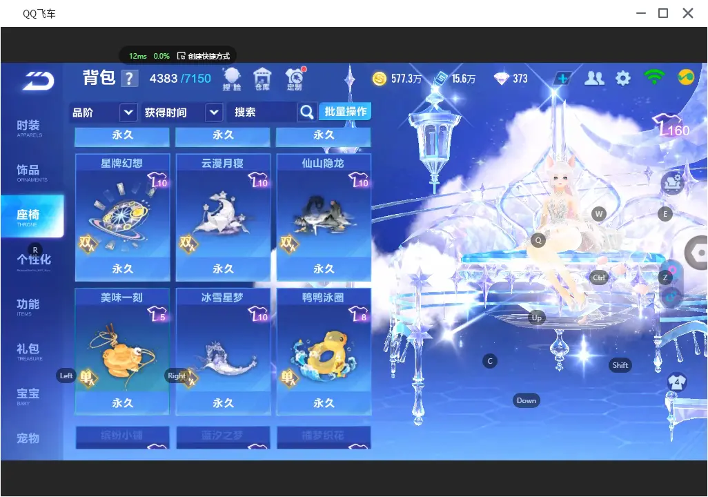 FCSLC31328QQ飞车手游账号详情图45 FCSLC31328QQ飞车手游账号详情图45
