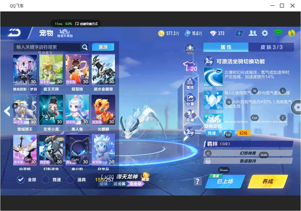 FCSLC31328QQ飞车手游账号详情图55 FCSLC31328QQ飞车手游账号详情图55