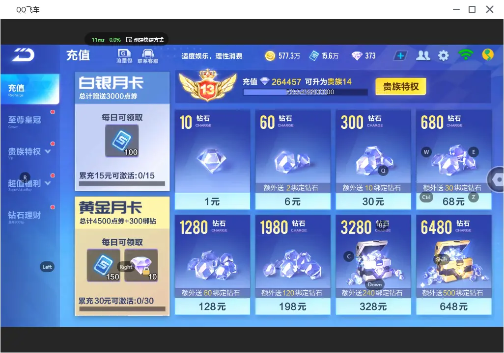 FCSLC31328QQ飞车手游账号详情图5 FCSLC31328QQ飞车手游账号详情图5