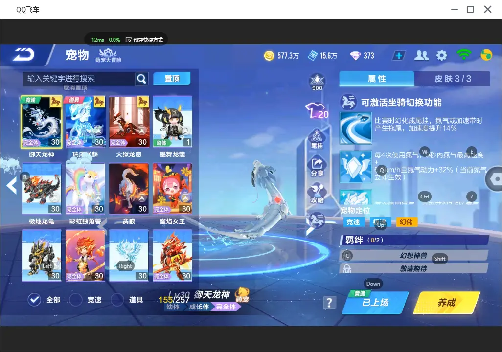 FCSLC31328QQ飞车手游账号详情图54 FCSLC31328QQ飞车手游账号详情图54