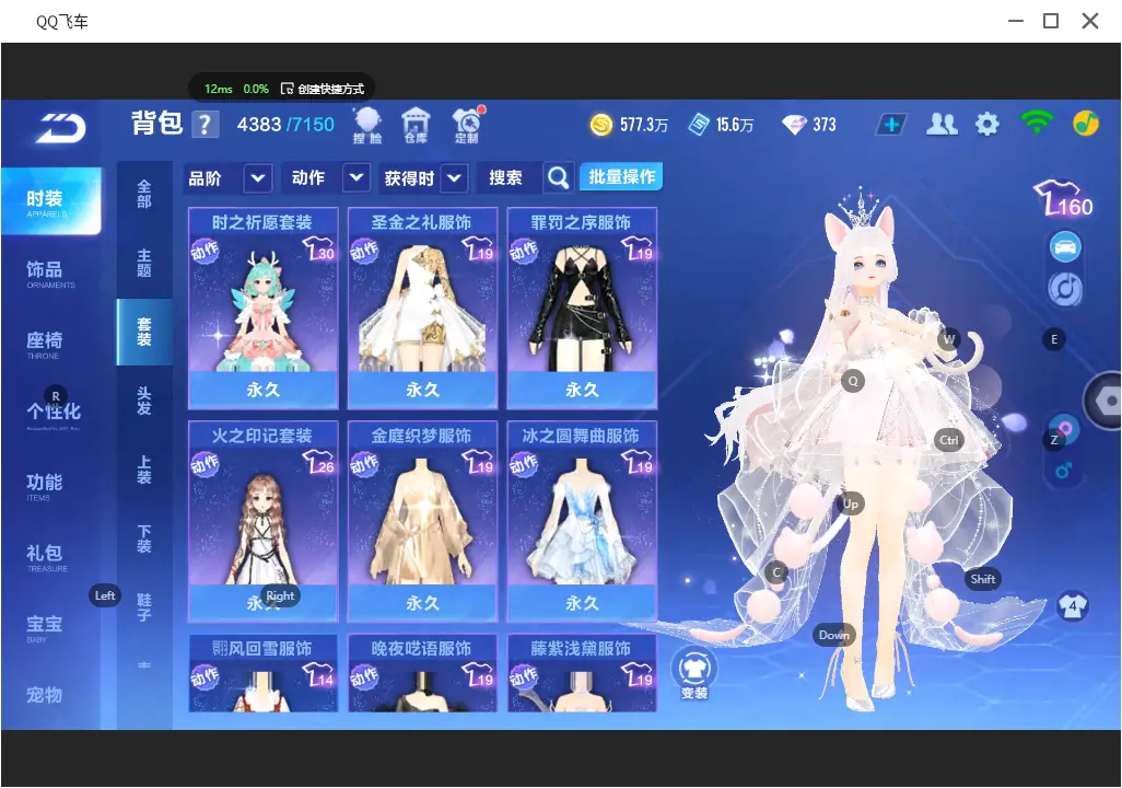 FCSLC31328QQ飞车手游账号详情图37 FCSLC31328QQ飞车手游账号详情图37