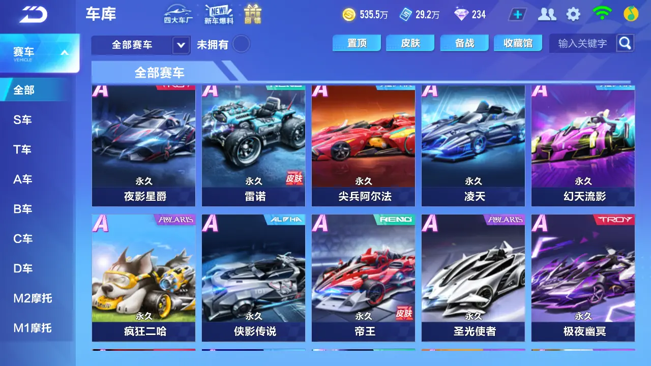 FCSLC31337QQ飞车手游账号详情图13 FCSLC31337QQ飞车手游账号详情图13