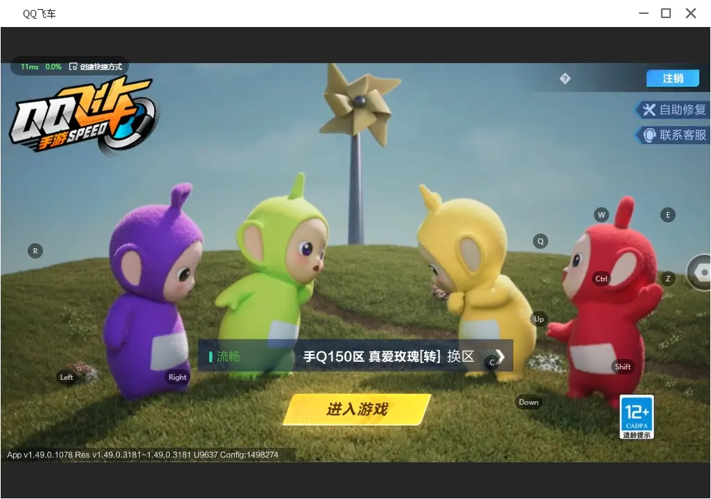 FCSLC31344QQ飞车手游账号详情图2 FCSLC31344QQ飞车手游账号详情图2