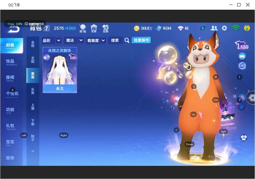 FCSLC31344QQ飞车手游账号详情图20 FCSLC31344QQ飞车手游账号详情图20