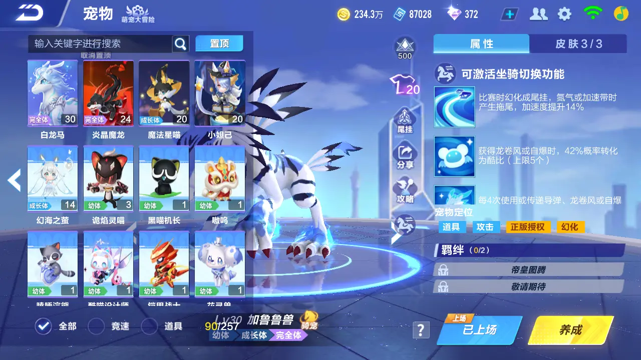 FCSLC31332QQ飞车手游账号详情图29 FCSLC31332QQ飞车手游账号详情图29