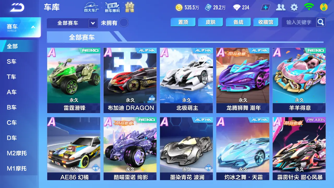 FCSLC31337QQ飞车手游账号详情图9 FCSLC31337QQ飞车手游账号详情图9