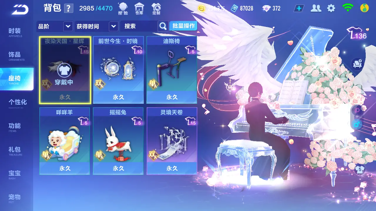 FCSLC31332QQ飞车手游账号详情图25 FCSLC31332QQ飞车手游账号详情图25