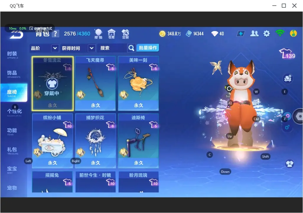 FCSLC31344QQ飞车手游账号详情图23 FCSLC31344QQ飞车手游账号详情图23