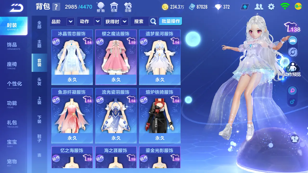 FCSLC31332QQ飞车手游账号详情图20 FCSLC31332QQ飞车手游账号详情图20