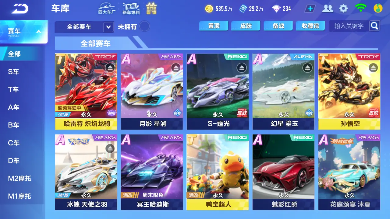 QQ飞车手游账号安卓QQLC603147【哈雷特炽焰龙骑7阶/孙悟空/6联赛/月影/冰魄幻星霆光/3神宠】 【自己注册】 【可二次实名】 【包人脸】 【永久包赔】 【VIP12】 永久T车3 永久T车皮肤1 永久A车11 女