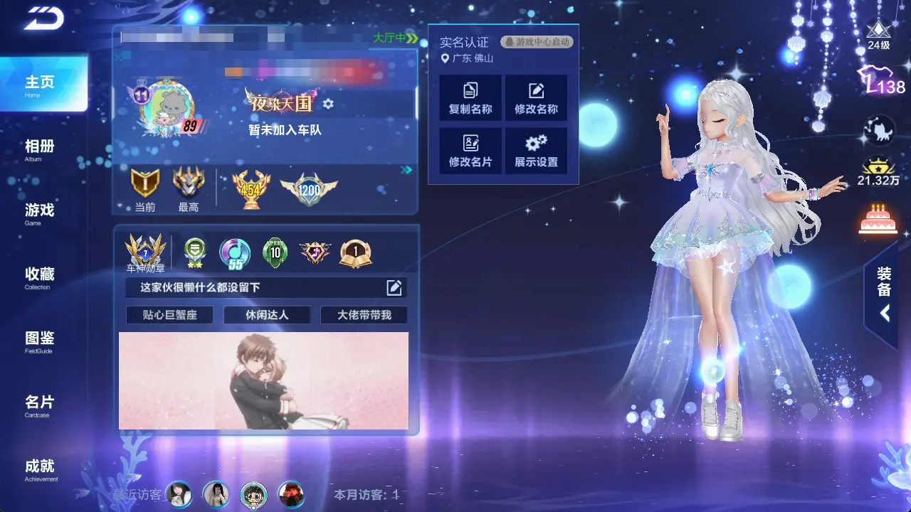 FCSLC31332QQ飞车手游账号详情图30 FCSLC31332QQ飞车手游账号详情图30