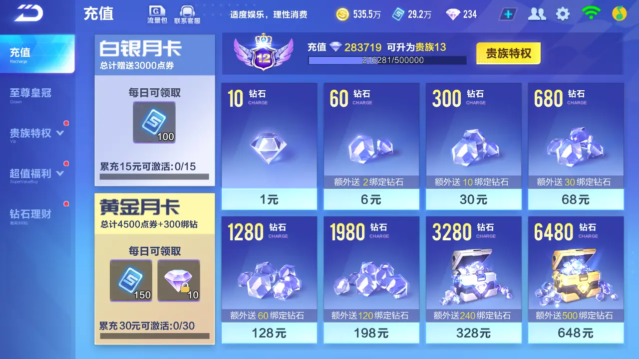 FCSLC31337QQ飞车手游账号详情图4 FCSLC31337QQ飞车手游账号详情图4