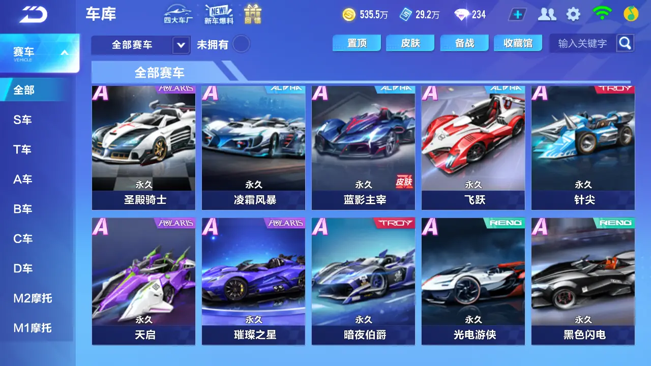 FCSLC31337QQ飞车手游账号详情图17 FCSLC31337QQ飞车手游账号详情图17