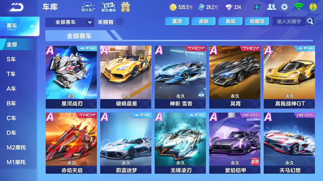 FCSLC31337QQ飞车手游账号详情图12 FCSLC31337QQ飞车手游账号详情图12