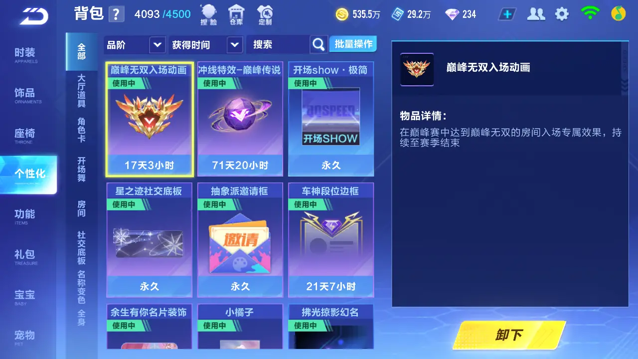 FCSLC31337QQ飞车手游账号详情图30 FCSLC31337QQ飞车手游账号详情图30