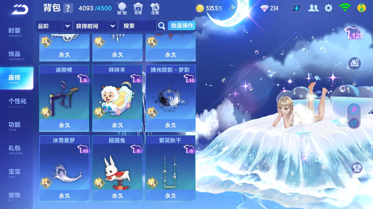 FCSLC31337QQ飞车手游账号详情图29 FCSLC31337QQ飞车手游账号详情图29