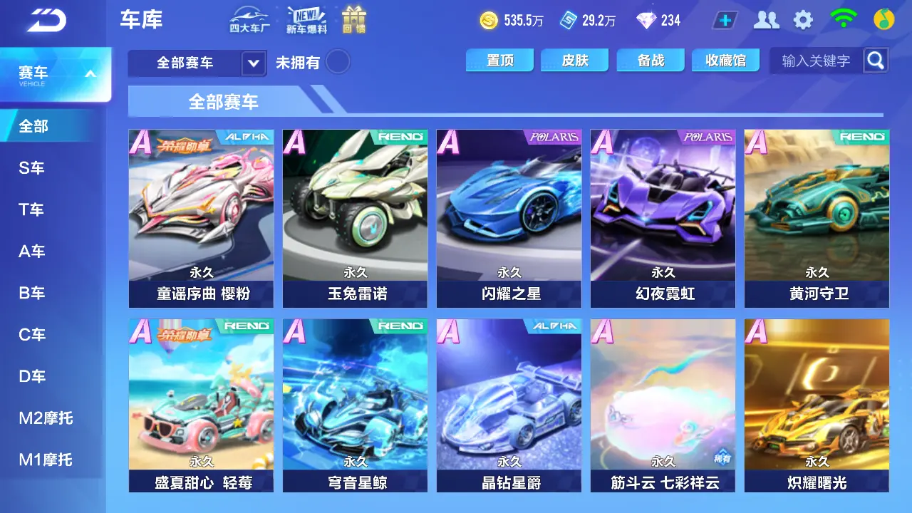 FCSLC31337QQ飞车手游账号详情图11 FCSLC31337QQ飞车手游账号详情图11