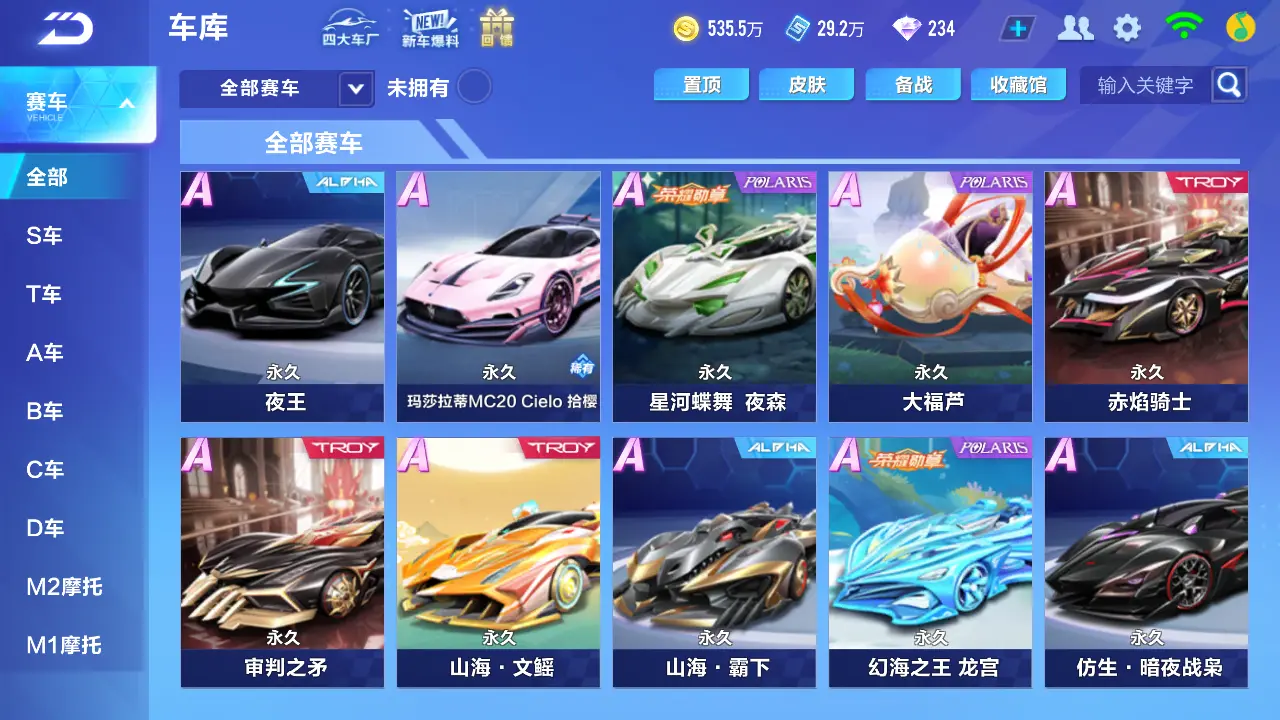 FCSLC31337QQ飞车手游账号详情图10 FCSLC31337QQ飞车手游账号详情图10