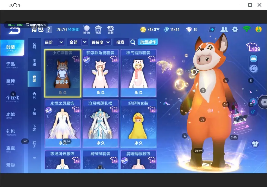 FCSLC31344QQ飞车手游账号详情图21 FCSLC31344QQ飞车手游账号详情图21