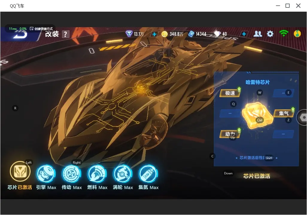 FCSLC31344QQ飞车手游账号详情图12 FCSLC31344QQ飞车手游账号详情图12