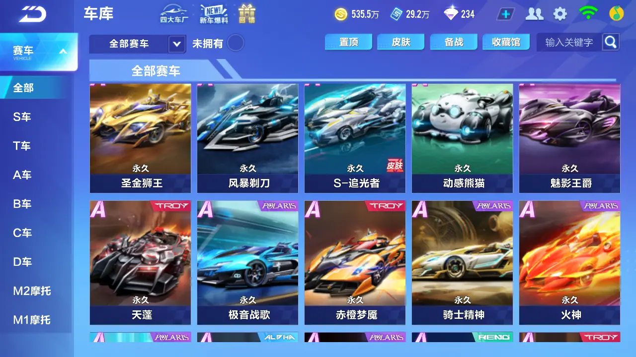 FCSLC31337QQ飞车手游账号详情图15 FCSLC31337QQ飞车手游账号详情图15