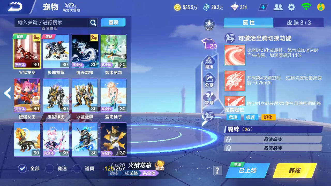 FCSLC31337QQ飞车手游账号详情图34 FCSLC31337QQ飞车手游账号详情图34